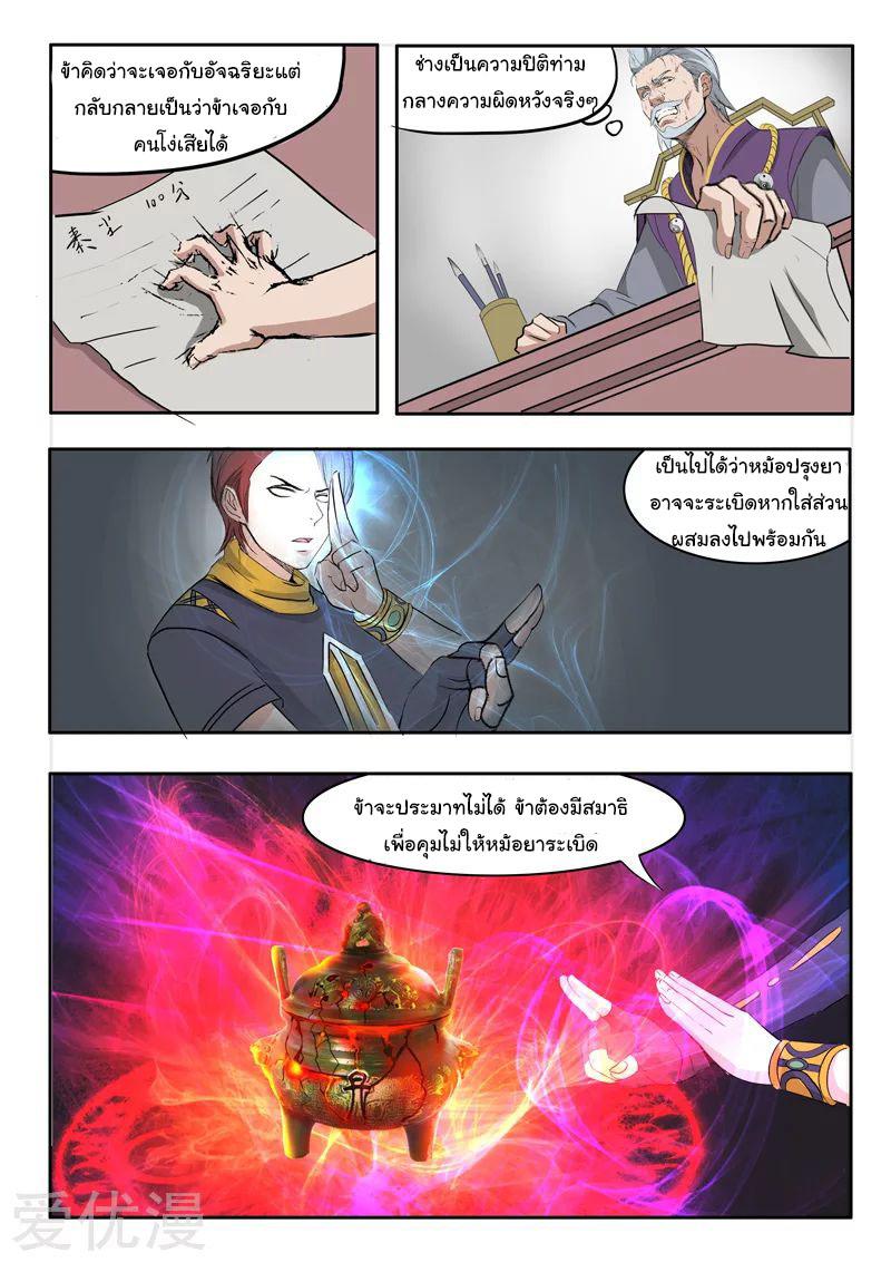 Manga-lc-com อ่านมังงะ อ่านการ์ตูน ออนไลน์ ฟรี Martial Master ตอนที่ 1 2 3 4 5 6 7 8 9 10 11 12 13 14 ฟรี ไม่มีโฆษณา Manga-lc - อ่าน มังงะ อ่าน การ์ตูน ออนไลน์ อ่านมังงะ ฟรี