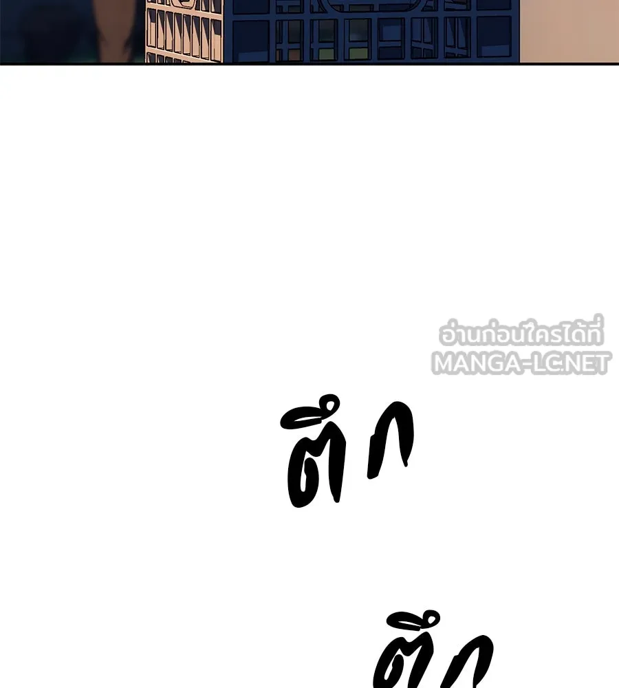 คอลเซ็นเตอร์เปลี่ยนชีวิต ตอนที่ 50 คืนคว้าดาว รูปที่ 210