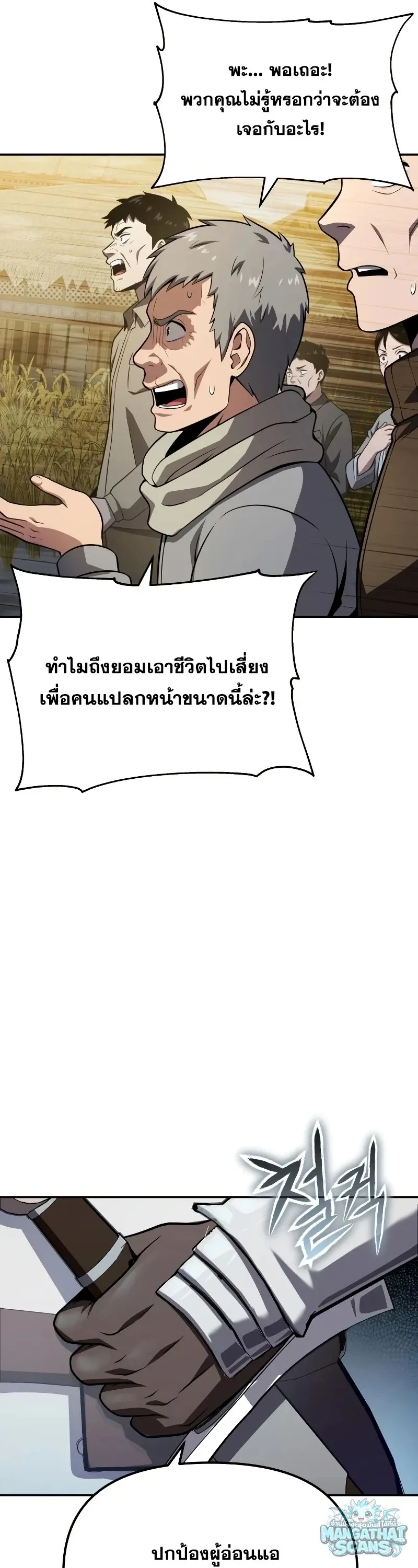 The Knight King Who Returned With a God ราชาอ_ศว_นผ_มาก_บเทพ ตอนที่ ตอนที่ 156 รูปที่ 16