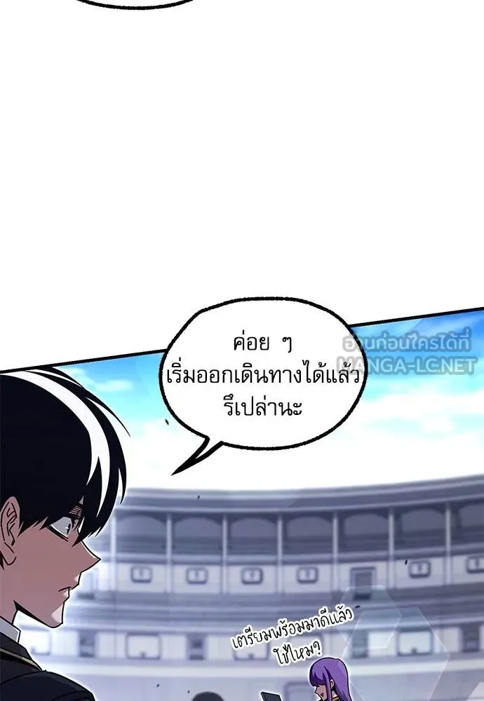 ชำแหละอะคาเดมี ตอนที่ 40 รูปที่ 85