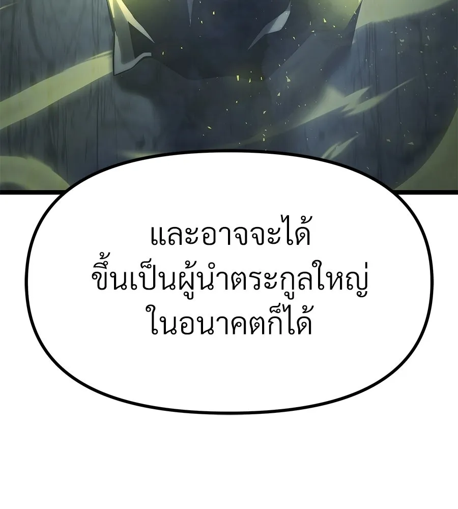 จอมเวทคนเลี้ยงแกะ ตอนที่ 12 รูปที่ 103