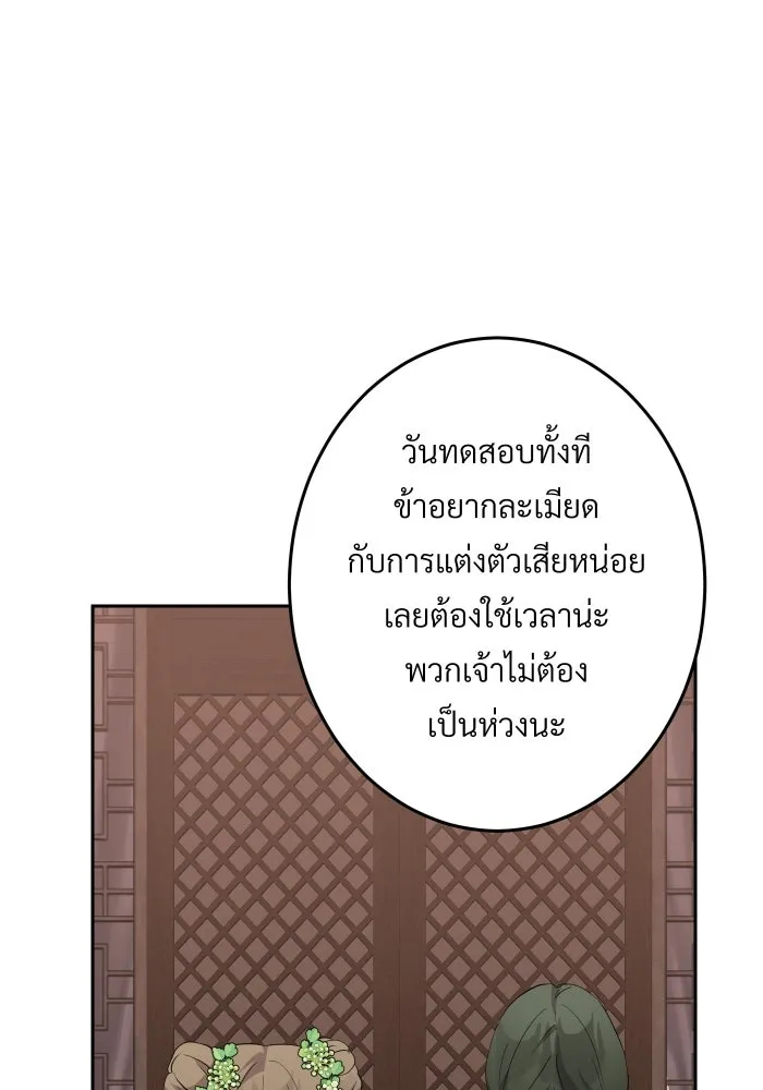 จันทร์เจ้า ตอนที่ ตอนที่ ๒๑  เหตุฉุกเฉิน รูปที่ 8