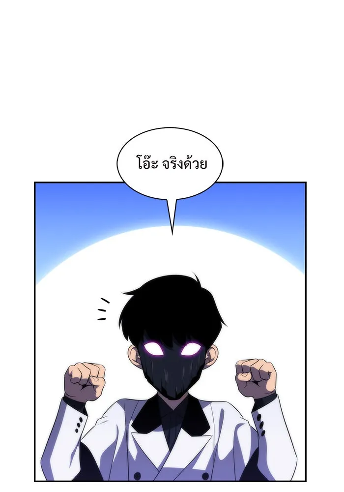 ผู้เล่นหน้าใหม่เลเวลแมกซ์ ตอนที่ 43 สมาคมอมนุษย์ รูปที่ 16