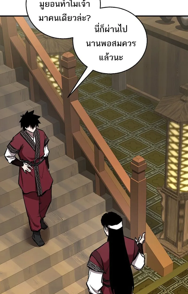 Childhood Friend of the Zenith สหายว_ยเยาว_ของข_าแข_งแกร_งท_ส_ดในใต_หล_า ตอนที่ ตอนที่ 78 รูปที่ 89