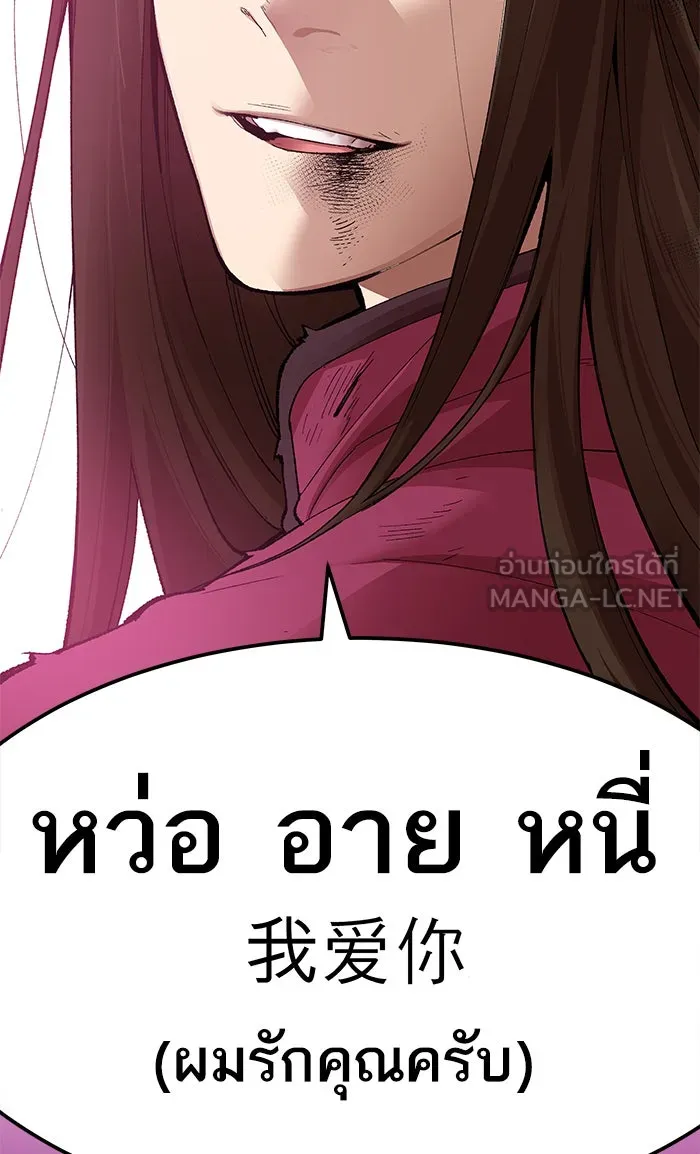 ยอดคนเลเวลทะลุ ตอนที่ 75 มนุษย์ (2) รูปที่ 210