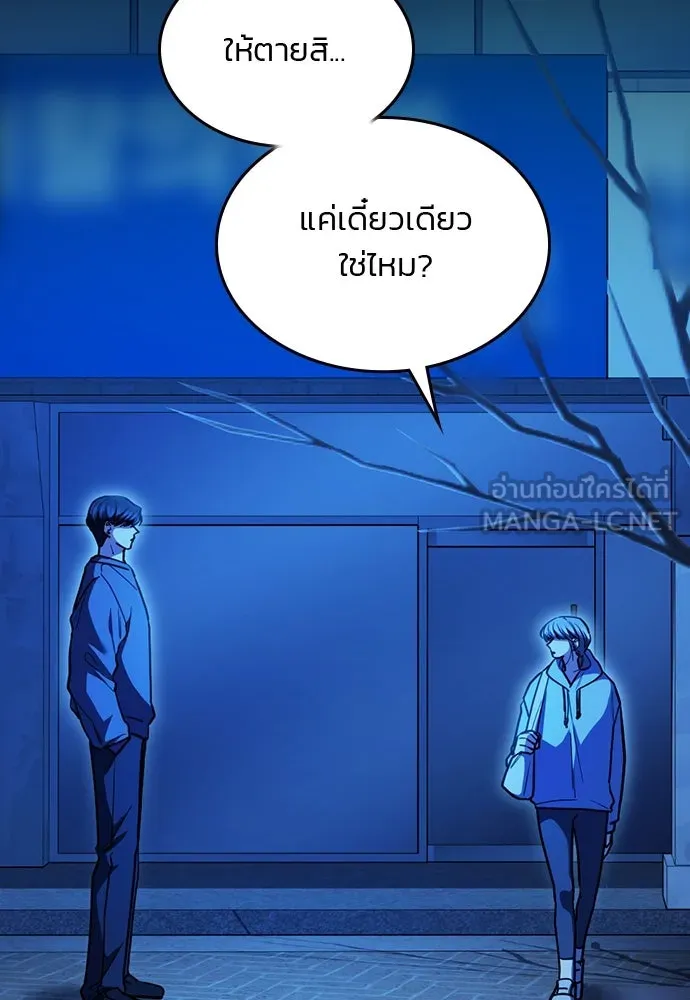 รักแล้วห้ามเลิก ตอนที่ 38 รูปที่ 45
