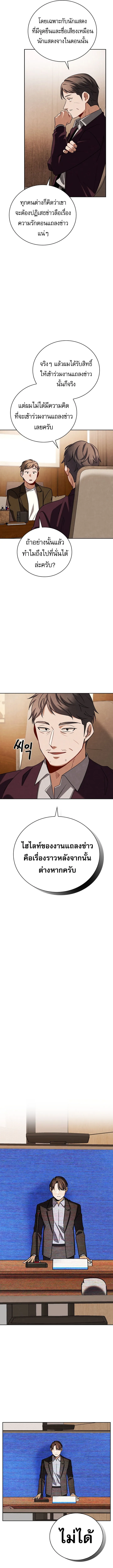 Be the Actor ตอนที่ ตอนที่ 139 รูปที่ 3