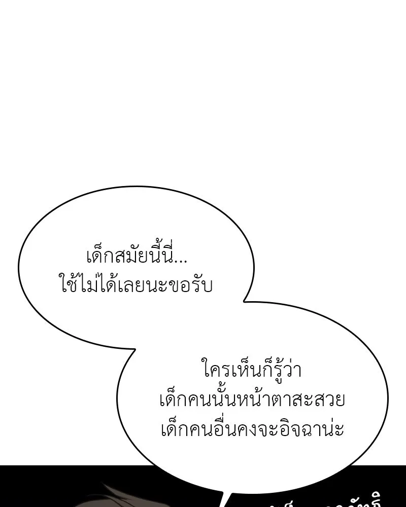 เกิดอีกทีเป็นว่าที่ประมุขลัทธิมาร ตอนที่ 96 รูปที่ 154