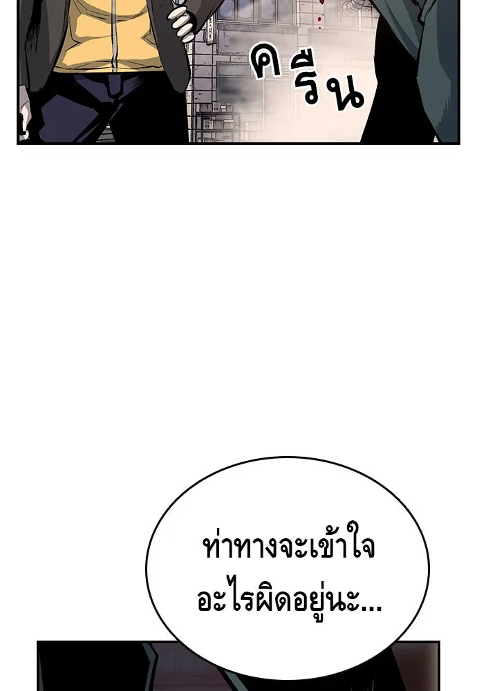 King Game ตอนที่ 14 หายเครียดเป็นปลิดทิ้งเลย! รูปที่ 100