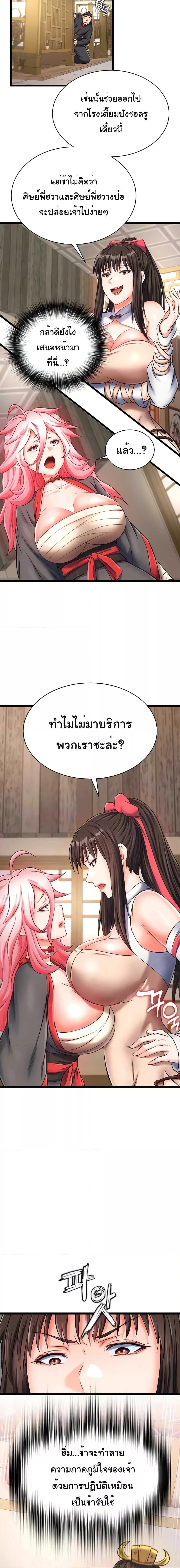 Manga-lc-com อ่านมังงะ อ่านการ์ตูน ออนไลน์ ฟรี I Ended Up in the World of Murim ตอนที่ 1 2 3 4 5 6 7 8 9 10 11 12 13 14 ฟรี ไม่มีโฆษณา Manga-lc - อ่าน มังงะ อ่าน การ์ตูน ออนไลน์ อ่านมังงะ ฟรี