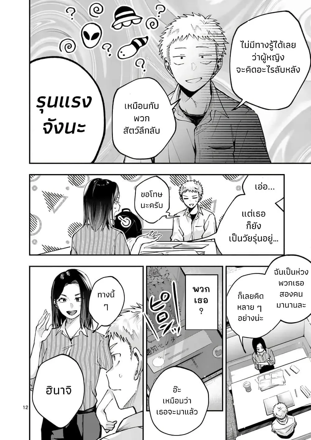 Manga-lc-com อ่านมังงะ อ่านการ์ตูน ออนไลน์ ฟรี Kakushite Kisetsu wa Ao wo Shiru ตอนที่ 1 2 3 4 5 6 7 8 9 10 11 12 13 14 ฟรี ไม่มีโฆษณา Manga-lc - อ่าน มังงะ อ่าน การ์ตูน ออนไลน์ อ่านมังงะ ฟรี