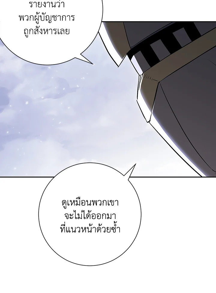 พลทหารโครงกระดูกผู้ม ตอนที่ 132 รูปที่ 98