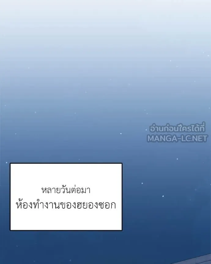 คนสวนโลกฮันเตอร์ ตอนที่ 94 รูปที่ 39