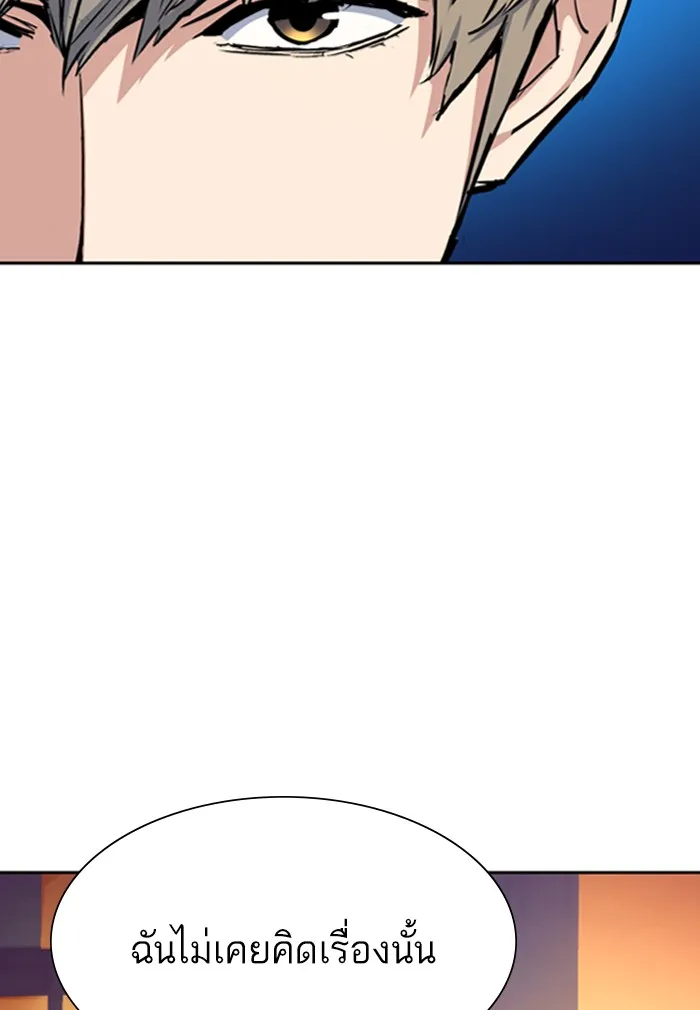 พี่ชายสายบอดี้การ์ด ตอนที่ 77 รูปที่ 76