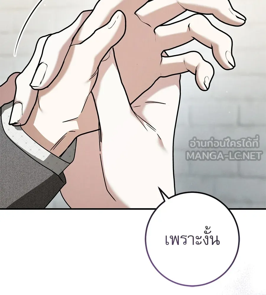 เรือนจำรัก ตอนที่ 81 รูปที่ 120