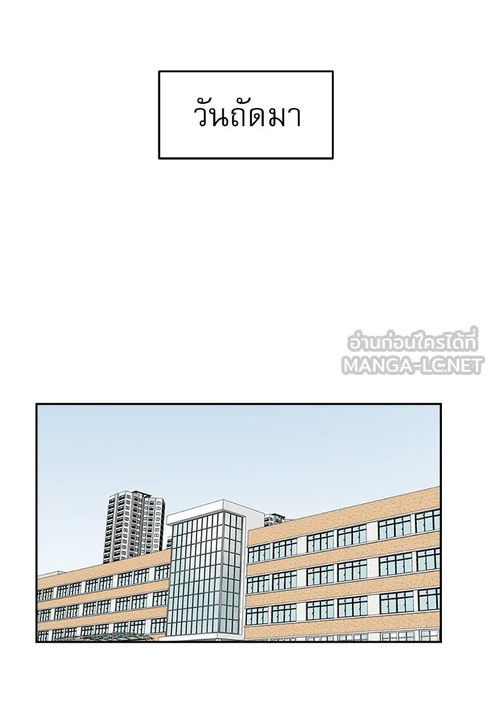 Double Click ตอนที่ 3 รูปที่ 96