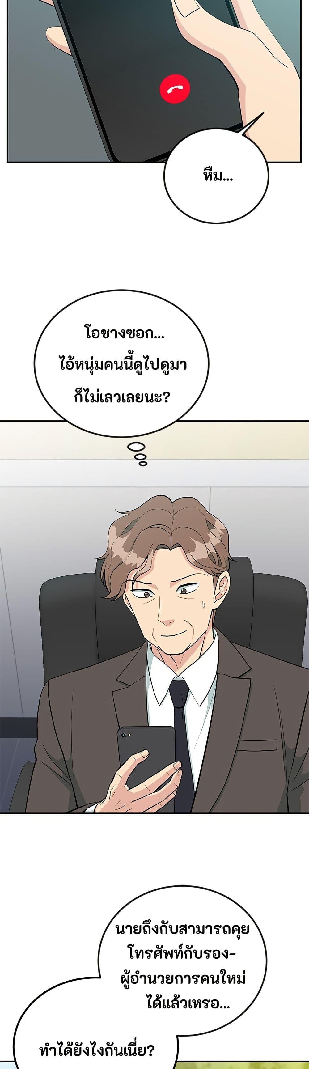 Manga-lc-com อ่านมังงะ อ่านการ์ตูน ออนไลน์ ฟรี Reincarnated as a New Employee ตอนที่ 1 2 3 4 5 6 7 8 9 10 11 12 13 14 ฟรี ไม่มีโฆษณา Manga-lc - อ่าน มังงะ อ่าน การ์ตูน ออนไลน์ อ่านมังงะ ฟรี