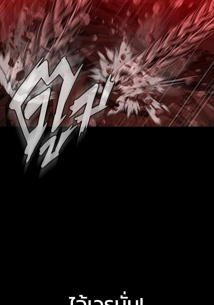 เพลเยอร์นักกินเหล็ก ตอนที่ 33 รูปที่ 67