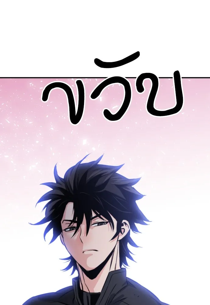 ดรูอิดแห่งสถานีโซล ตอนที่ 188 รูปที่ 115