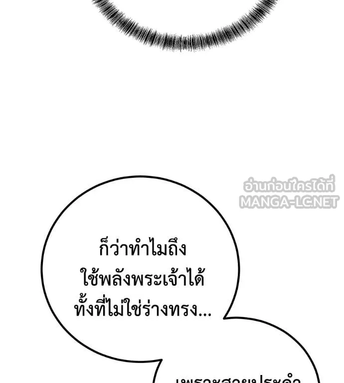 เรียกฉันว่าพระเจ้า ตอนที่ 53 รูปที่ 131