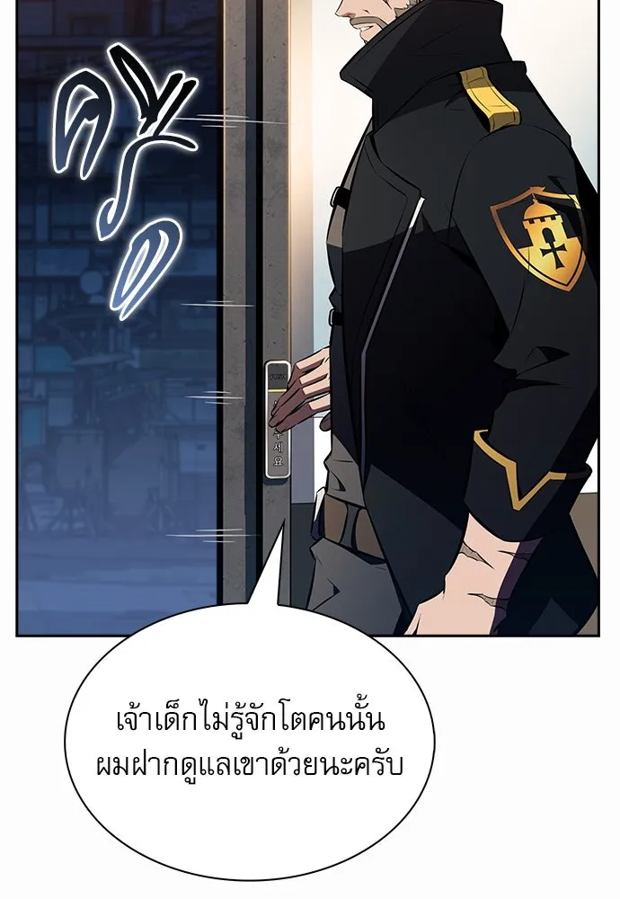 ครัวผู้กล้าท้าให้ชิม ตอนที่ 10 รูปที่ 91