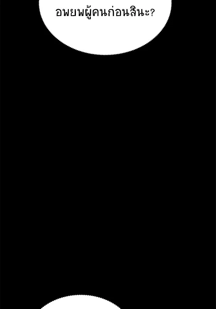 วายร้ายก็อยากมีรัก ตอนที่ 37 รูปที่ 107