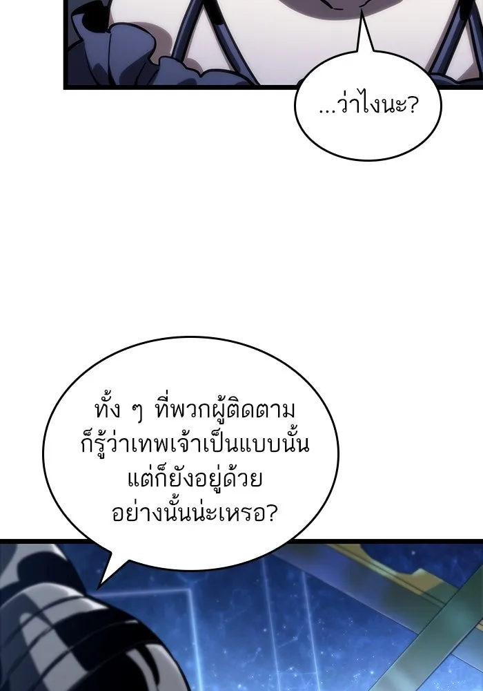 หลังวันสิ้นโลก ตอนที่ 116 รูปที่ 104