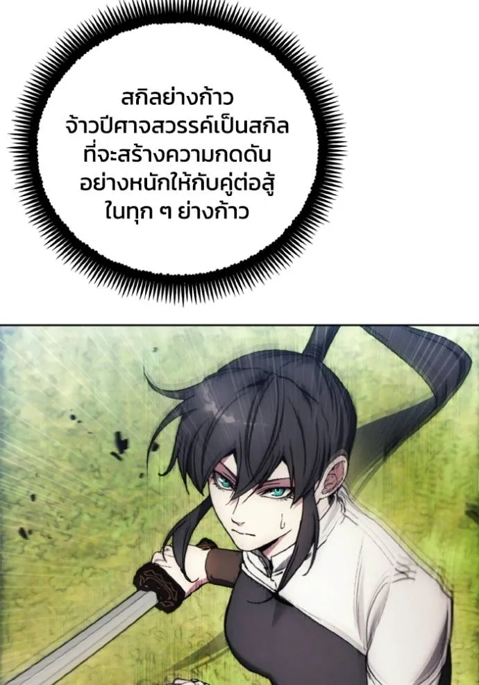 ศึกชิงบัลลังก์เทพเจ้ ตอนที่ 168 รูปที่ 26