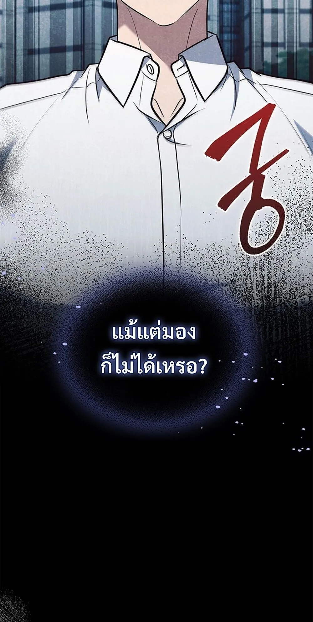 How to Survive Restructuring ว_ธ_เอาต_วรอดจากการปร_บโครงสร_าง ตอนที่ ตอนที่ 54 รูปที่ 30