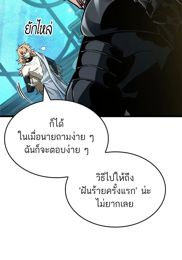 หลังวันสิ้นโลก ตอนที่ 165 รูปที่ 116