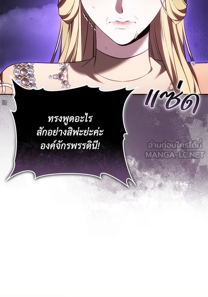 ย้อนเวลาพลิกชะตาทายาท ตอนที่ 75 รูปที่ 96