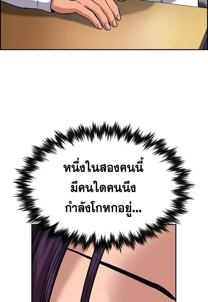 การศึกษาที่แท้จริง ตอนที่ 178 รูปที่ 68