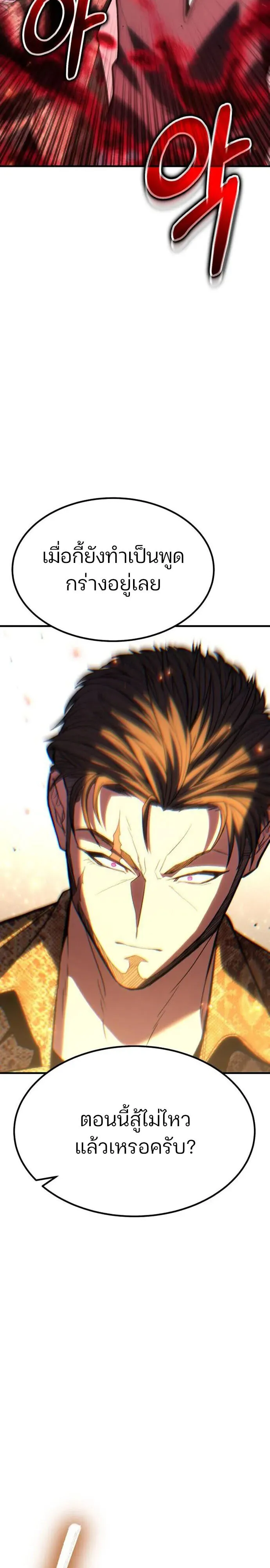 Expelled Hero Is Too Strong ฮ_โร_ผ_แข_งแกร_งถ_กไล_ออกจากก_ลด_อ_นด_บหน_ง ตอนที่ ตอนที่ 48 รูปที่ 42