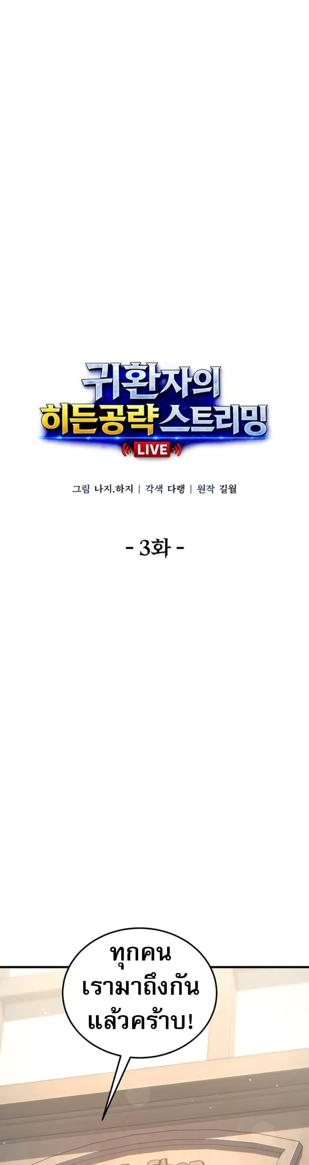 Manga-lc-com อ่านมังงะ อ่านการ์ตูน ออนไลน์ ฟรี The Returnee’s Hidden Strategy Stream ตอนที่ 1 2 3 4 5 6 7 8 9 10 11 12 13 14 ฟรี ไม่มีโฆษณา Manga-lc - อ่าน มังงะ อ่าน การ์ตูน ออนไลน์ อ่านมังงะ ฟรี