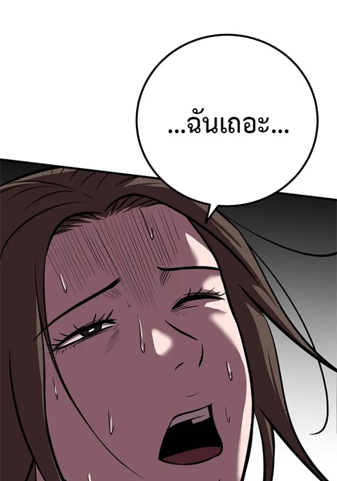 เรียกฉันว่าพระเจ้า ตอนที่ 16 รูปที่ 47