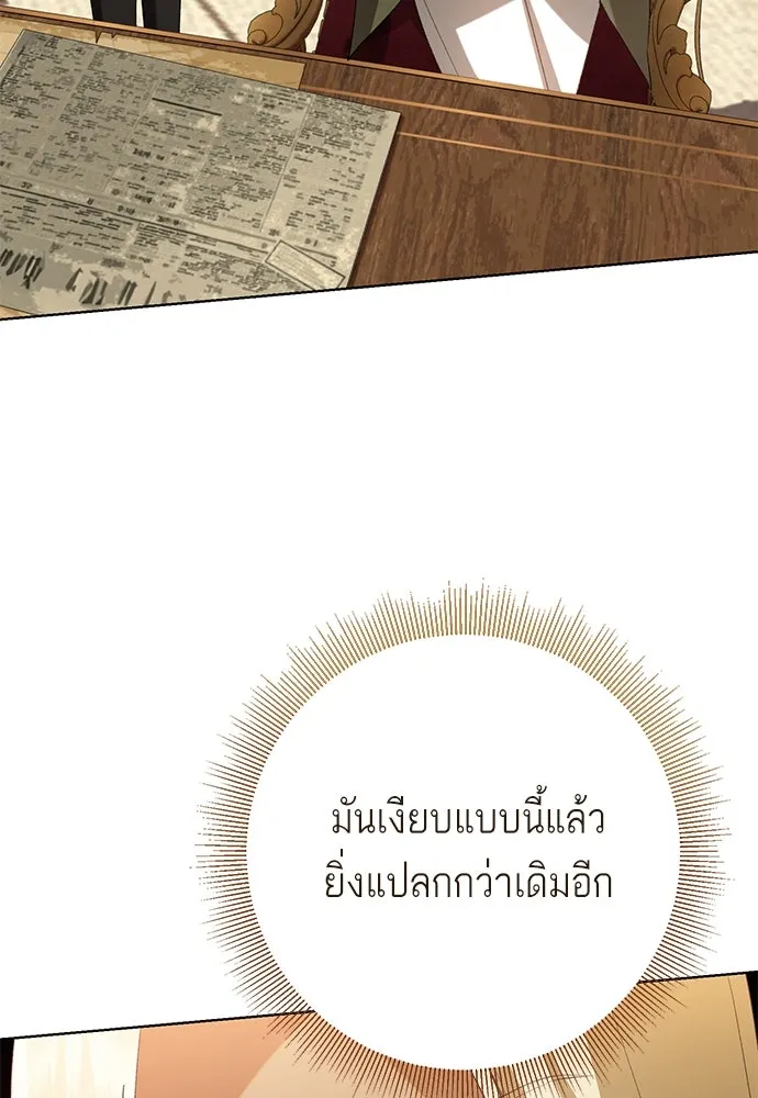 บุปผาลบคมดาบ ตอนที่ 46 รูปที่ 5