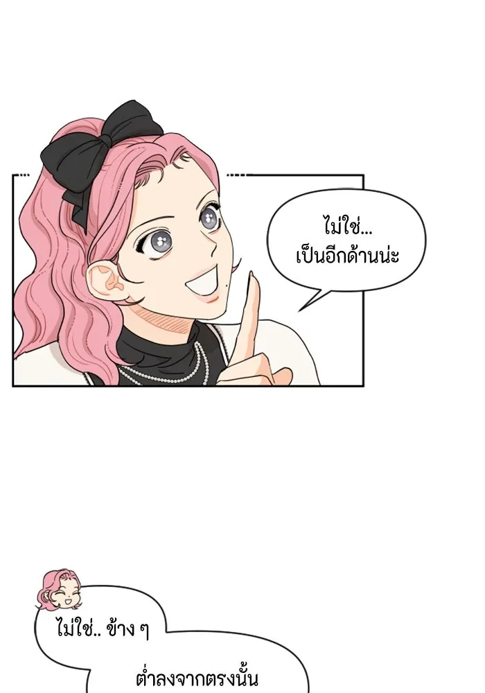 จริง ๆ แล้ว โอบารัมน่ะ… ตอนที่ 9 รูปที่ 34