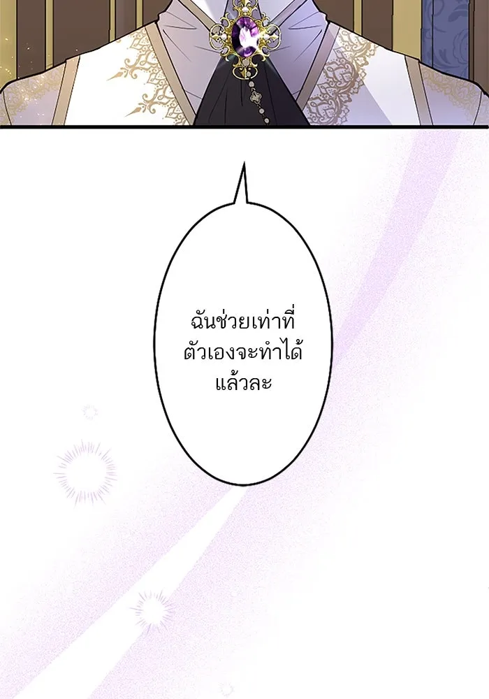 คุณหนูย้อนเวลามาเป็นอัศวิน ตอนที่ 48 รูปที่ 35