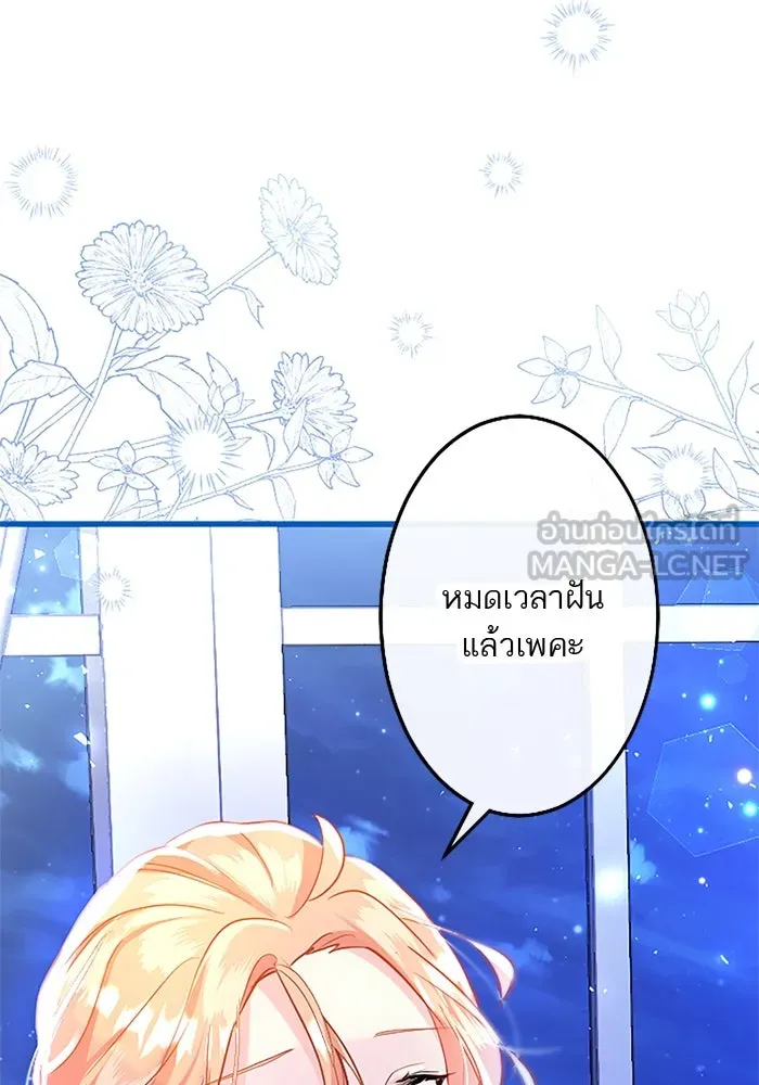 คุณหนูย้อนเวลามาเป็นอัศวิน ตอนที่ 51 รูปที่ 90