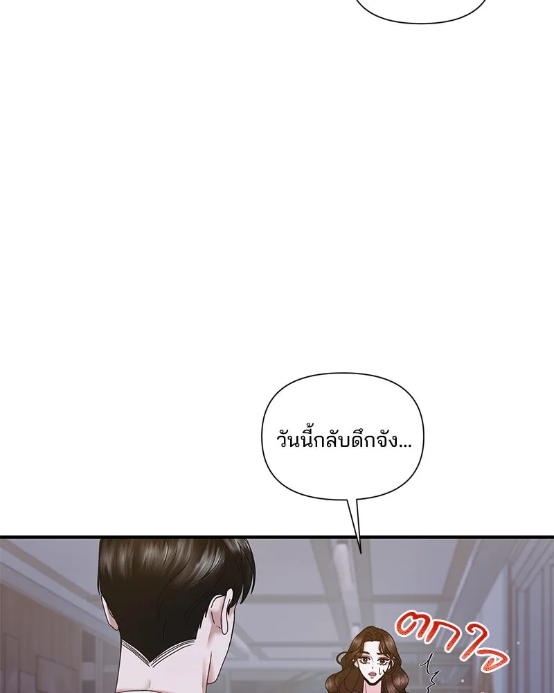 สามีที่ไม่ได้ขอ ตอนที่ 21 รูปที่ 44