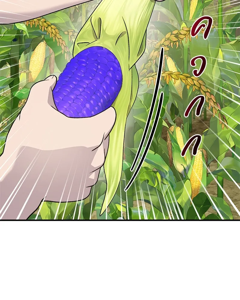 ปลูกผักพิชิตหอคอย ตอนที่ 32 รูปที่ 2