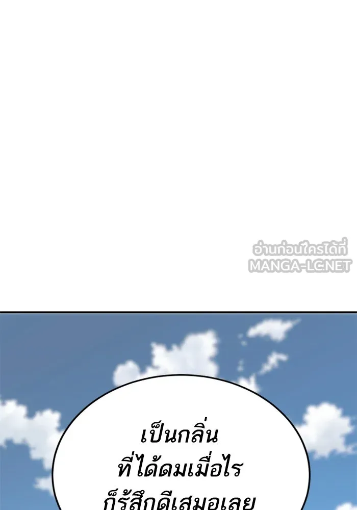 ยอดคนเลเวลทะลุ ตอนที่ 95 ประจันหน้า รูปที่ 18