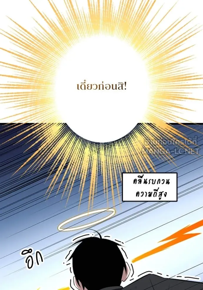 โคตรอาวุธลับ ตอนที่ 43 รูปที่ 25