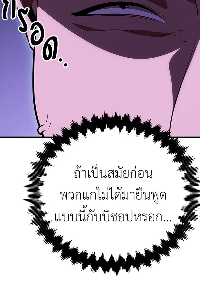 ไอ้เพลเยอร์นั่น ฉันฆ่ามันเอง ตอนที่ 49 รูปที่ 47