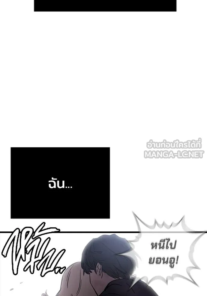 มหาสงครามคนแกร่ง ตอนที่ 50 รูปที่ 147