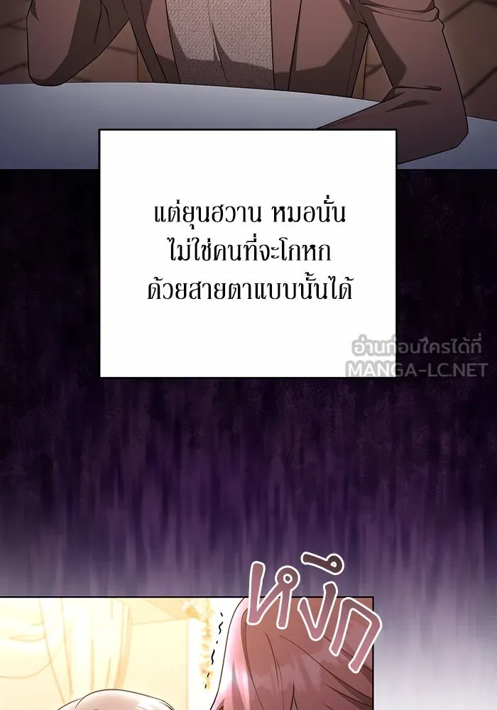 ละลายรักให้ล้นใจ ตอนที่ 45 รูปที่ 48