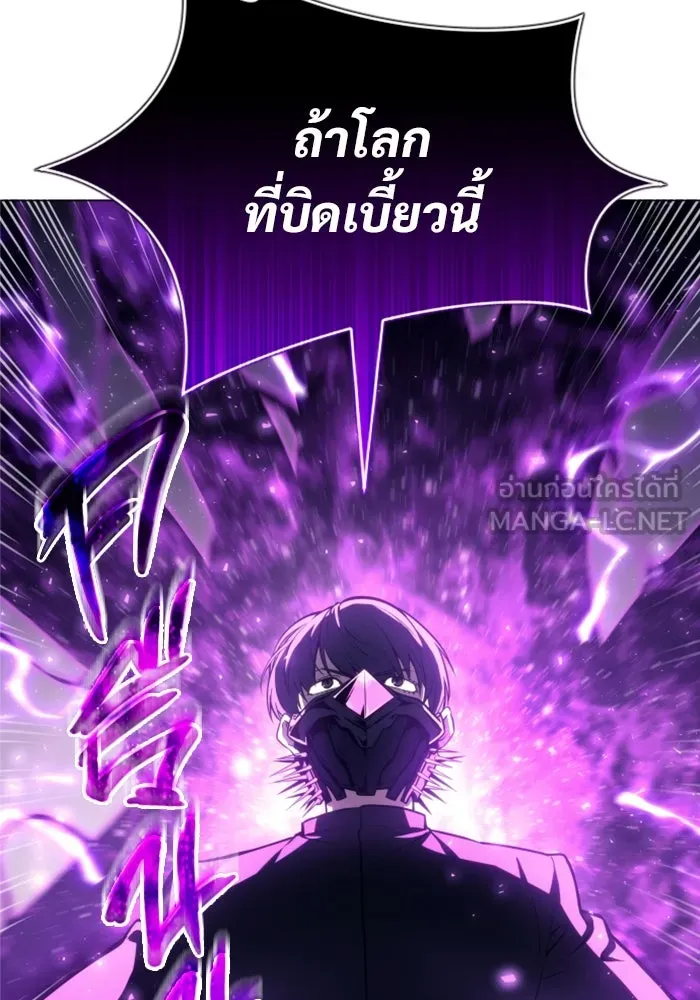 อูเร็ค มาซิโน่ ตอนที่ 25 แสงเดือดดาล 2 รูปที่ 84