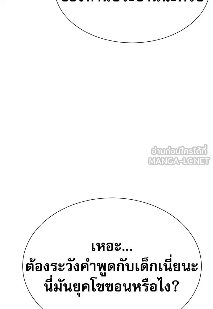 หลานอัจฉริยะ ตอนที่ 19 รูปที่ 134