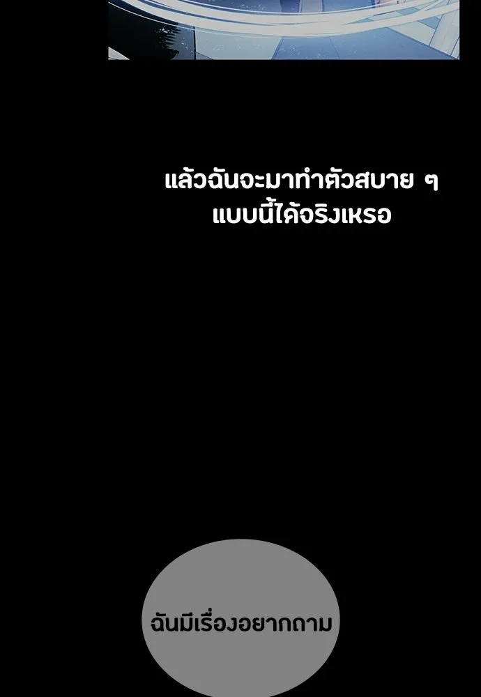 มือสังหารพันธุ์อมตะ ตอนที่ 91 รูปที่ 49