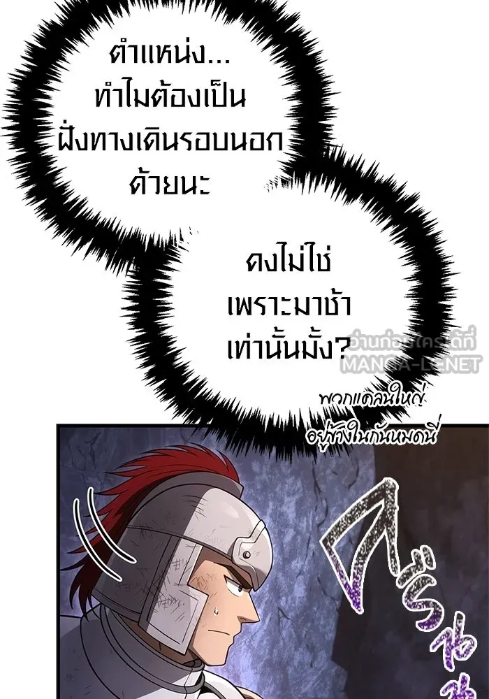 เอาชีวิตรอดในเกมฉบับคนเถื่อน ตอนที่ 140 ทางที่ต้องเลือก รูปที่ 60